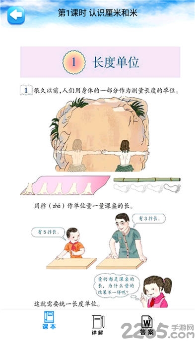 二年级数学上册人教版