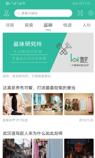 微梦
