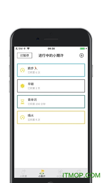 小积累