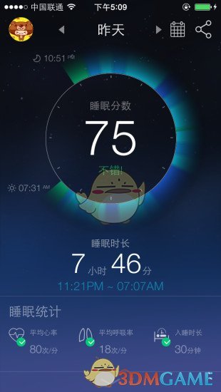 享睡管家