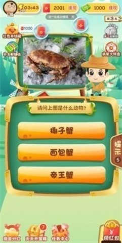 豆豆猜动物