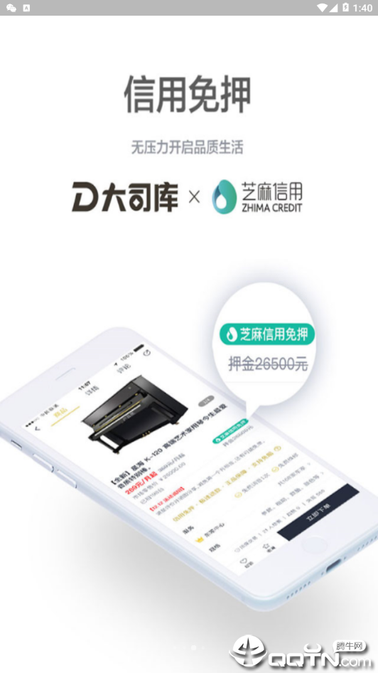 大司库
