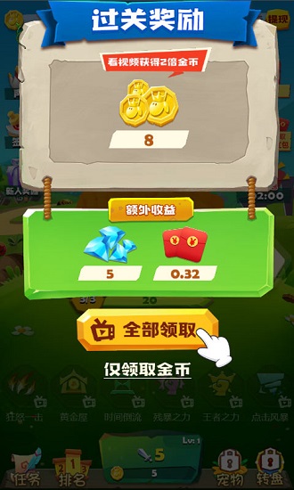 天天薅羊毛