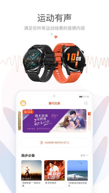 喜马拉雅听书免费版官方下载