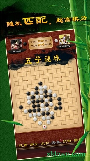 全民五子棋单机版
