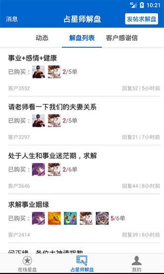 81pan星盘 安卓版v2.4.7