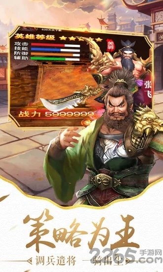 超凡三国OL-神魔志