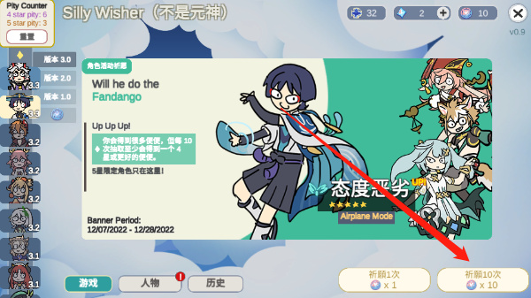 Silly Wisher安装器