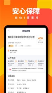 伯乐直聘兼职版