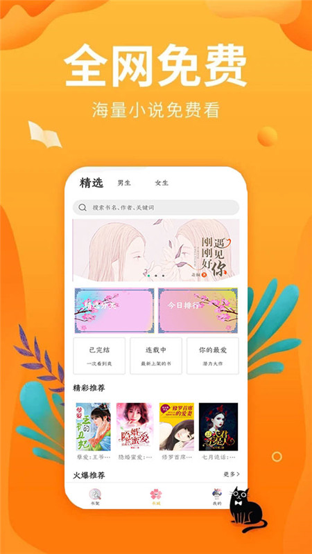星空小说最新版