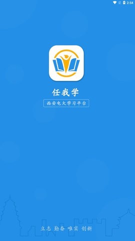 任我学