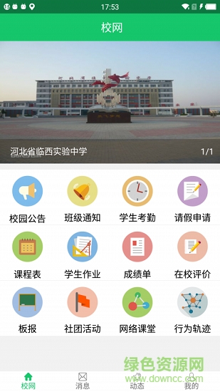 德智信息