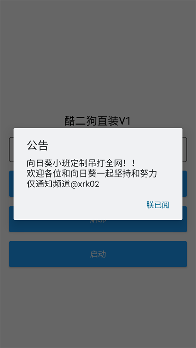酷二狗