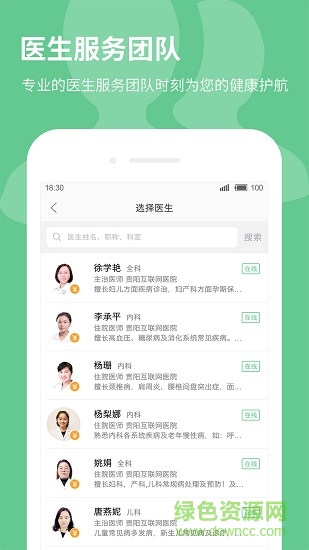 贵健康