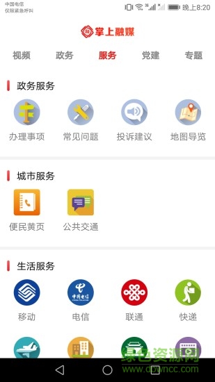 官渡融媒