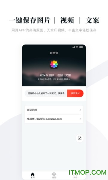 存图宝