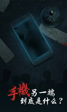探灵 完整版