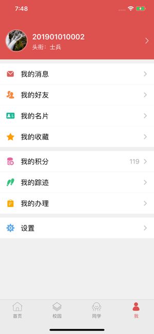 工商e家