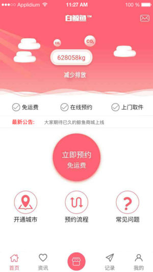 白鲸鱼旧衣服回收