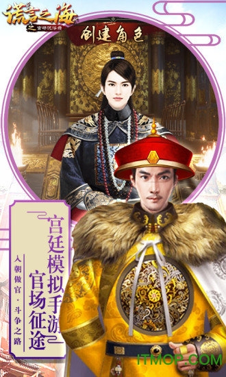 谎言之海