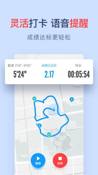 闪动校园app