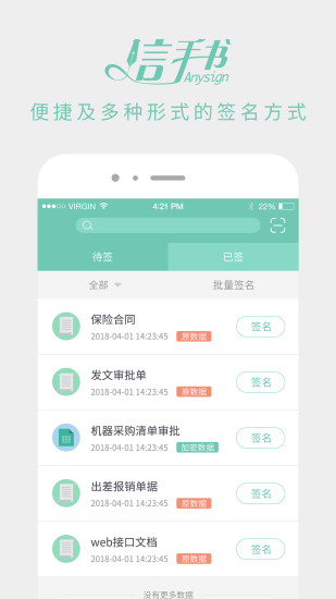 协同签名