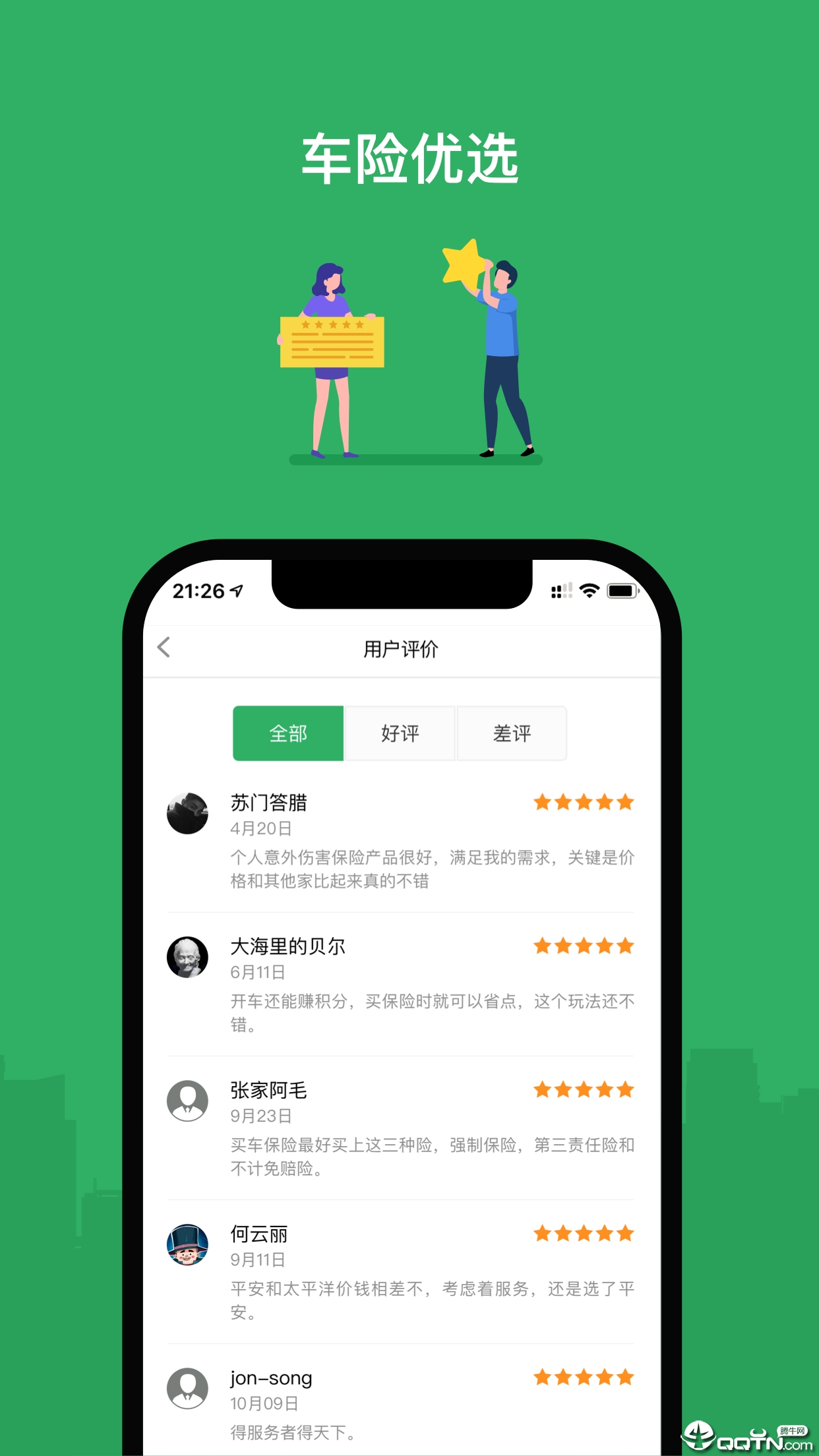 评驾保宝