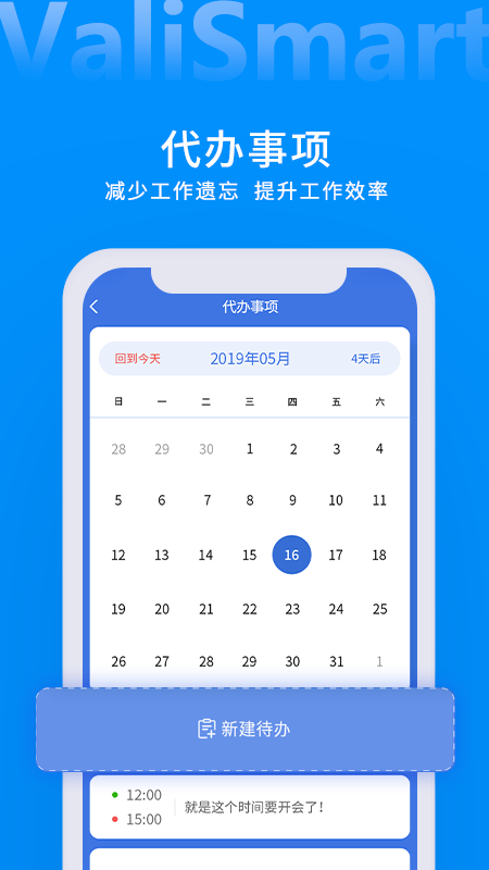 ValiSmart仓库管理系统