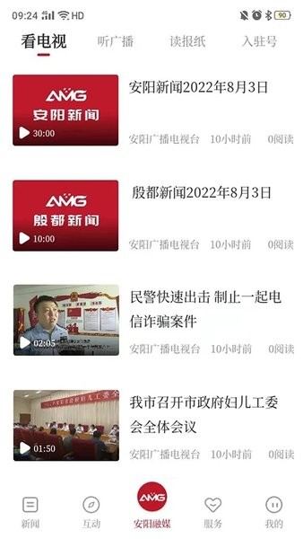 安阳融媒