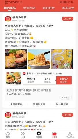 卷省全球特权手机版