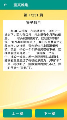 笑话大全 爆笑