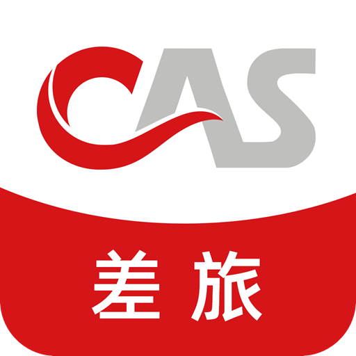 中航服差旅