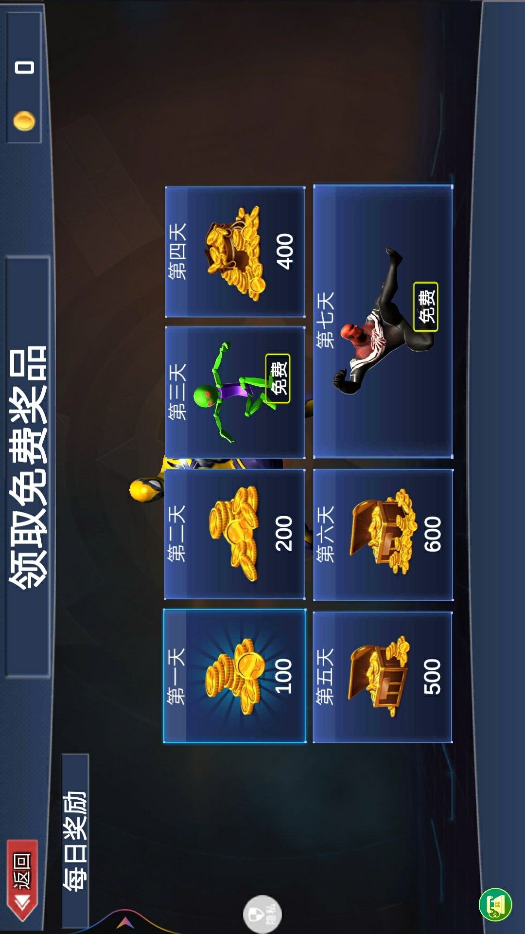 开放世界大作战