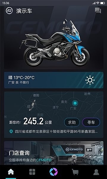 春风摩托软件