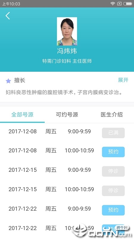 瑞金医院