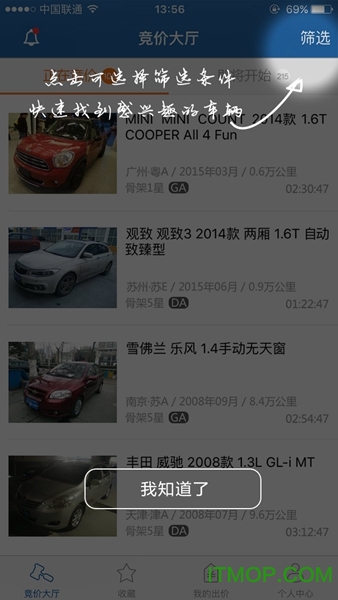 天天拍车-高价卖车