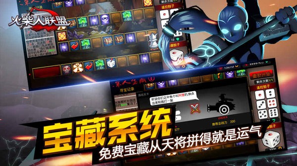 火柴人联盟 安卓版v1.18.1