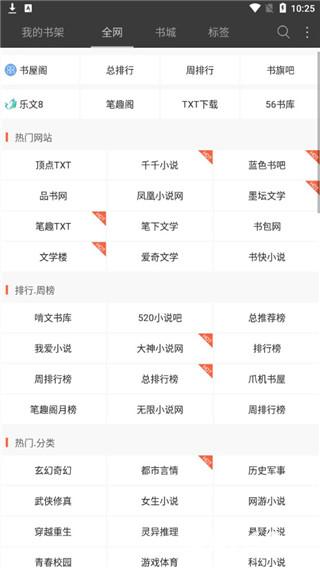 悦读小说app官网手机版
