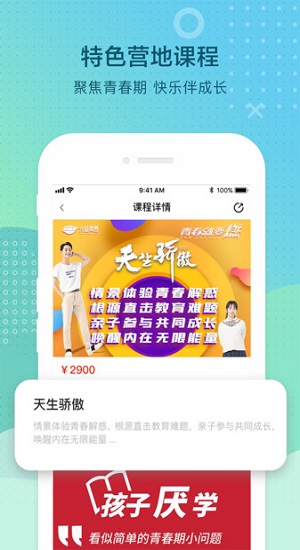 光和青春