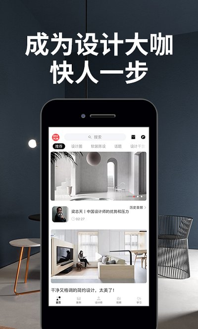 设计头条
