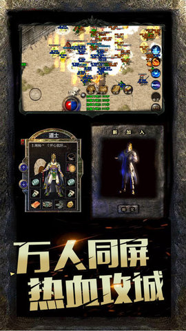 1.70金币版复古传奇