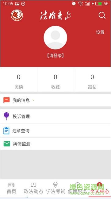 法治青岛