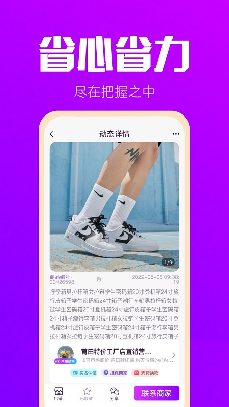 拿货