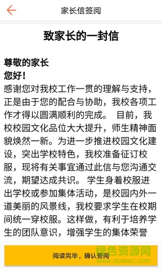 校服小助手