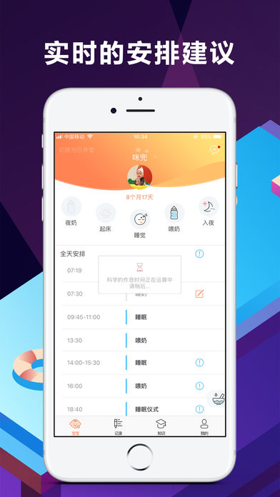 慧安睡