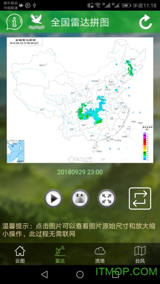 卫星云图天气预报