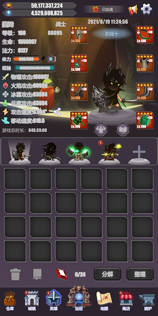 英雄远征最新版