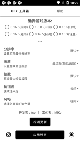和平精英句子哥美化包正版