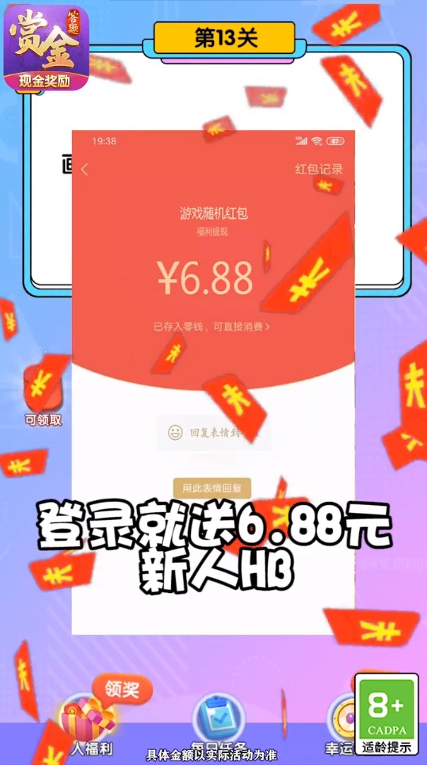 魔力鸡仔