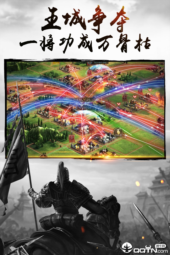 全战三国手游